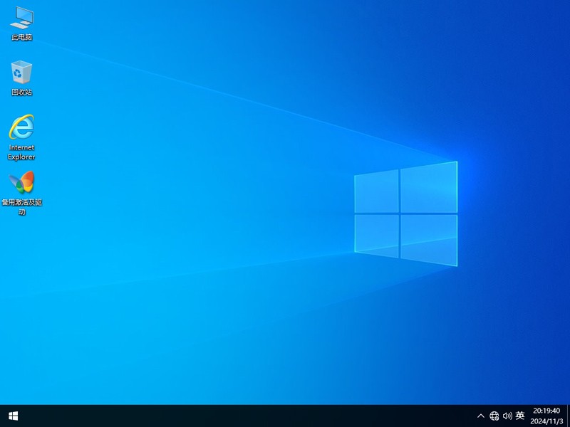 千千纯净 Ghost Win10 LTSC 企业版 2024.11