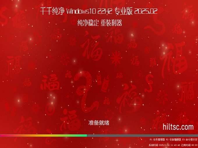 千千纯净 Windows10 22H2 专业版 2025.02