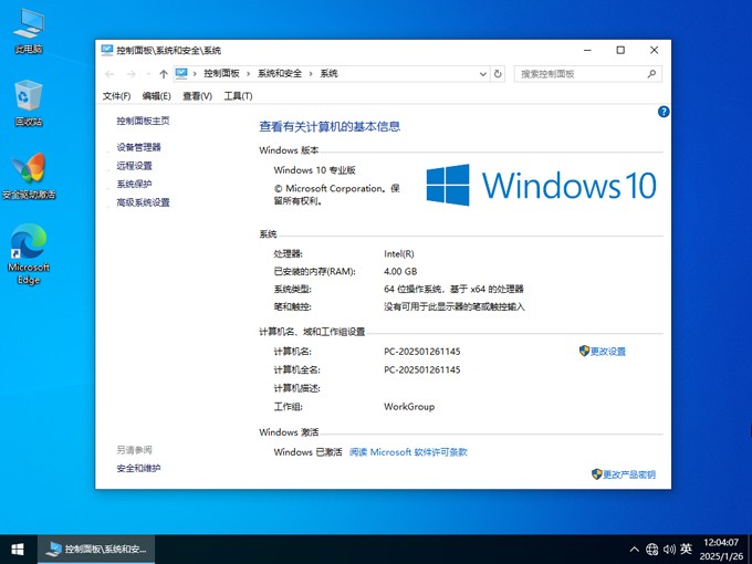 千千纯净 Windows10 22H2 专业版 2025.02