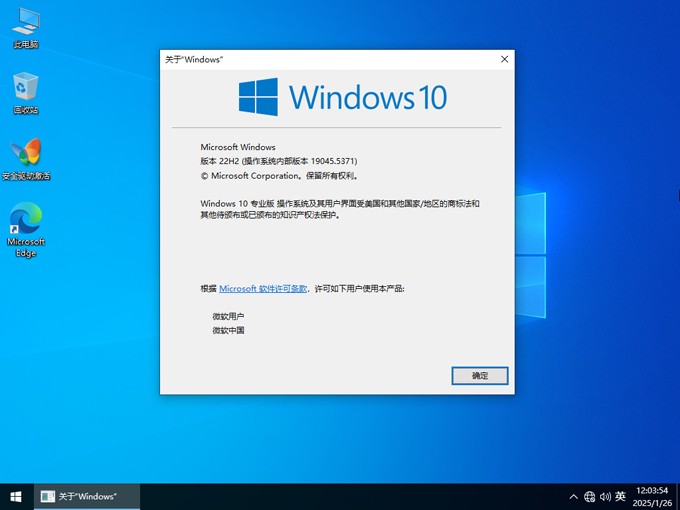 千千纯净 Windows10 22H2 专业版 2025.02