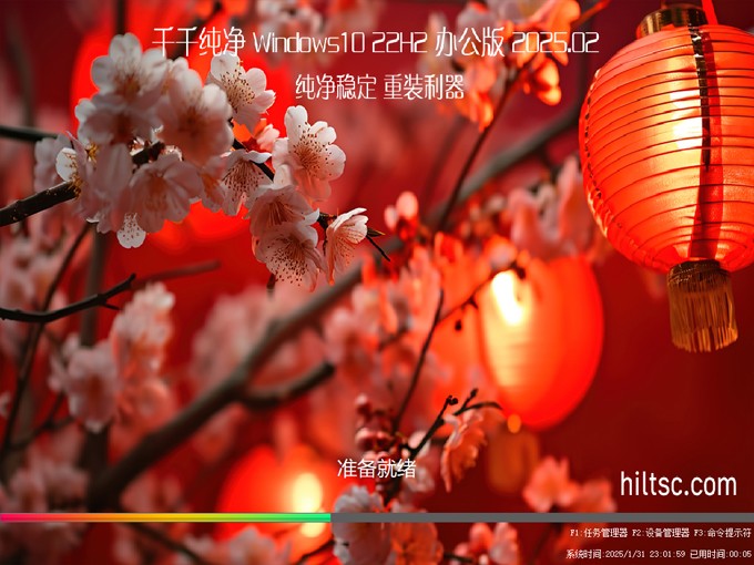 千千纯净 Windows10 22H2 专业版 2025.02-图片1