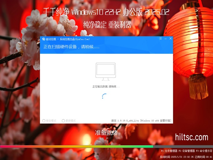 千千纯净 Windows10 22H2 专业版 2025.02-图片1