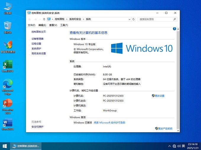 千千纯净 Windows10 22H2 专业版 2025.02-图片1