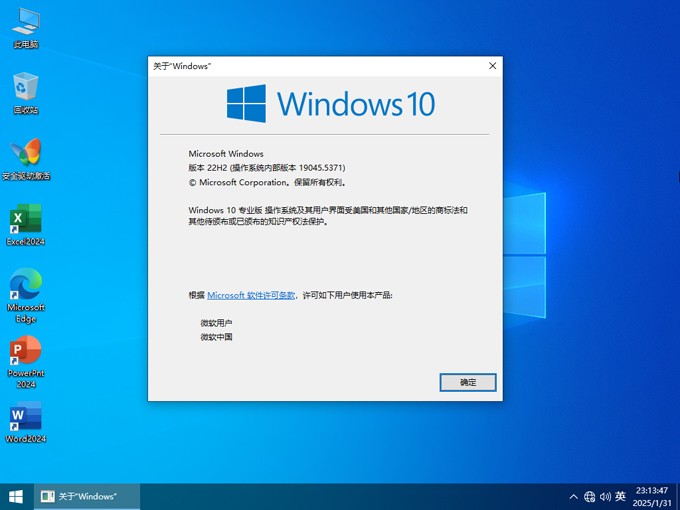 千千纯净 Windows10 22H2 专业版 2025.02-图片1