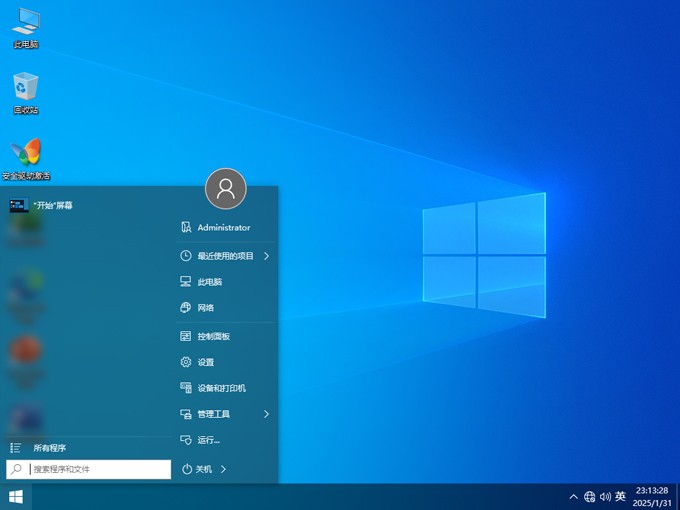 千千纯净 Windows10 22H2 专业版 2025.02-图片1