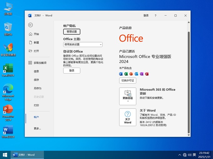 千千纯净 Windows10 22H2 专业版 2025.02-图片1