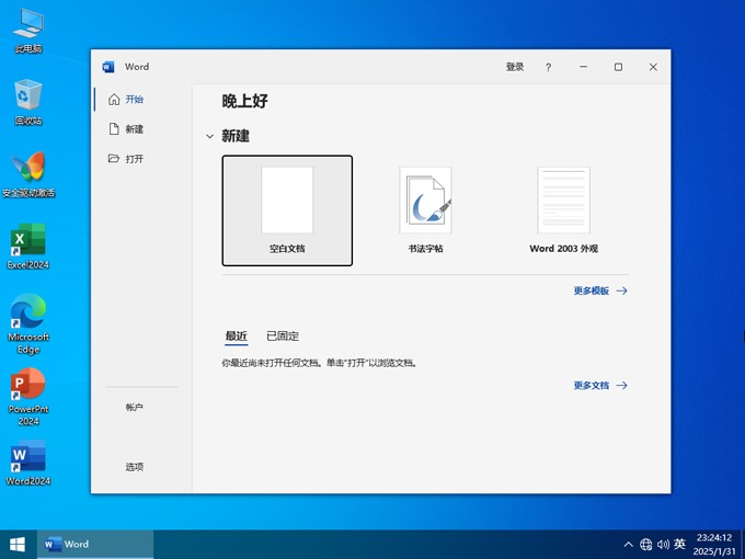 千千纯净 Windows10 22H2 专业版 2025.02-图片1